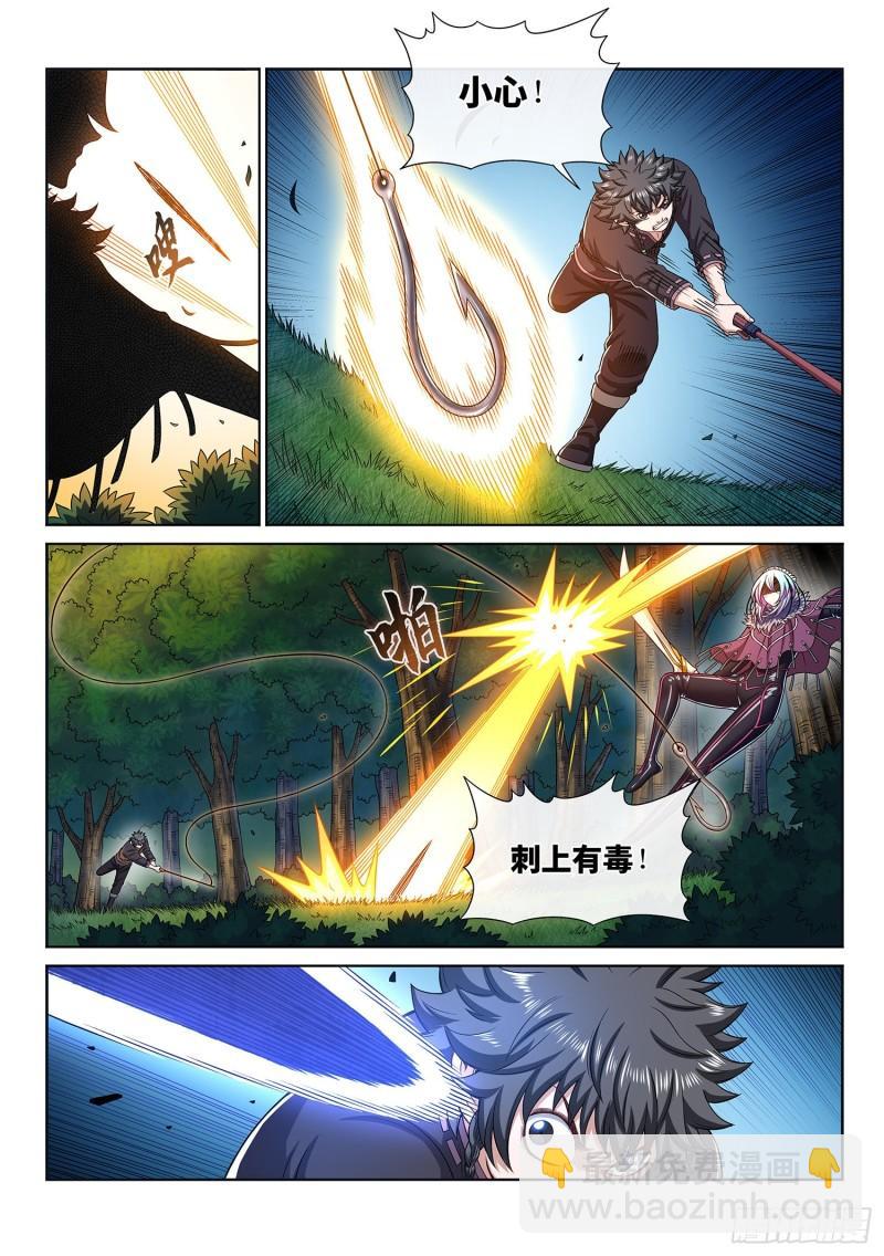🍘我是大神仙 第三二二话·意 外 第12页