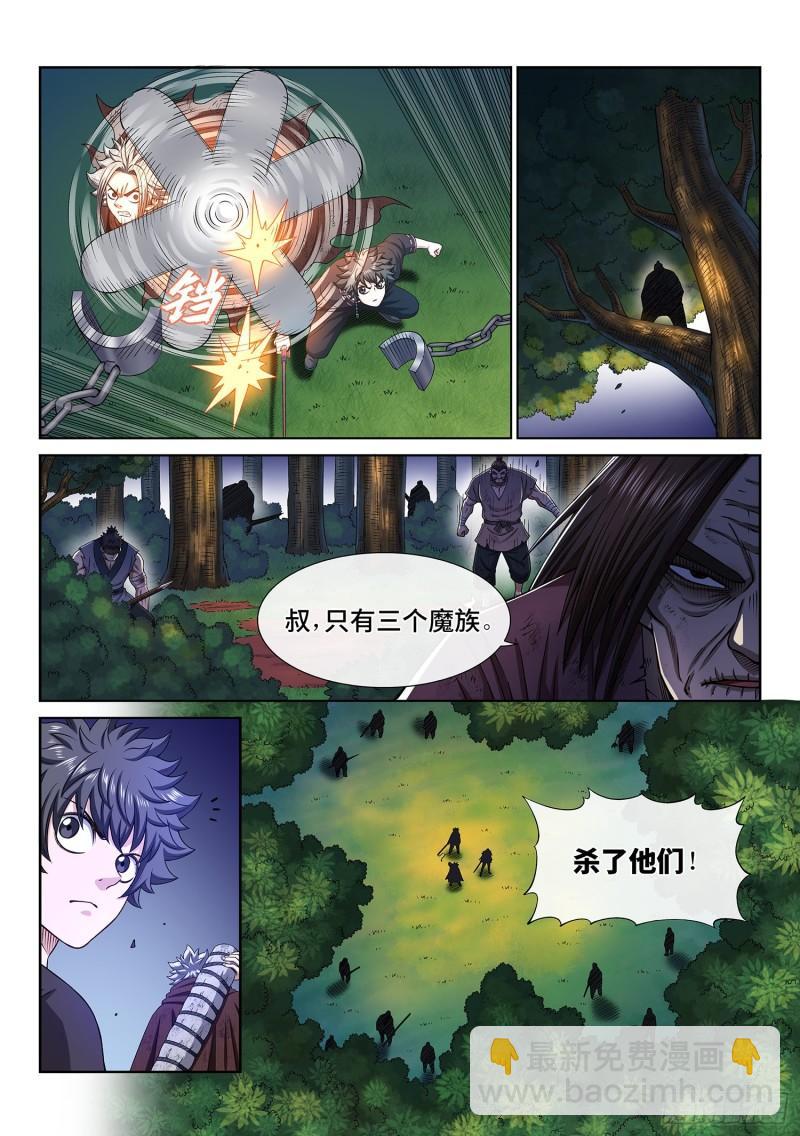 🍘我是大神仙 第三二二话·意 外 第13页