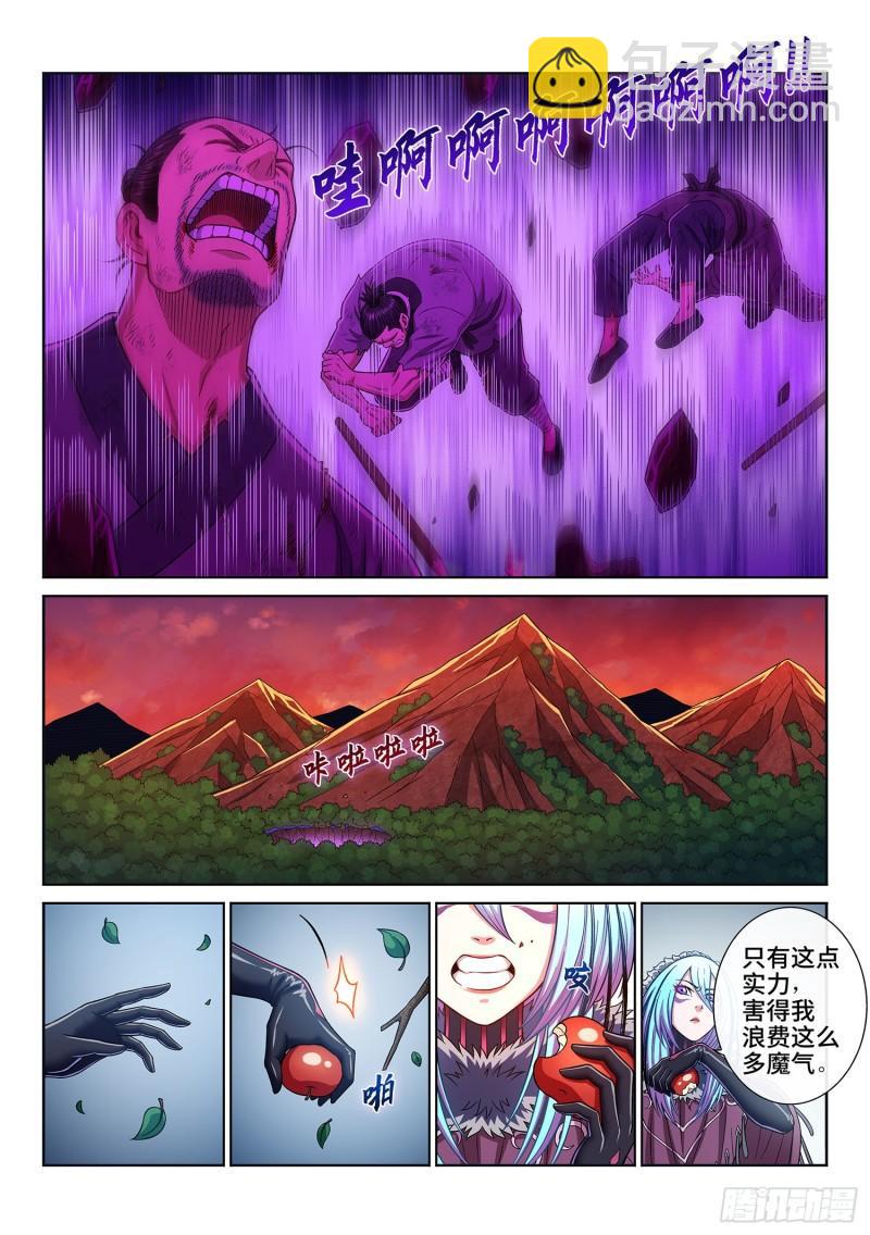 🍘我是大神仙 第三二二话·意 外 第15页