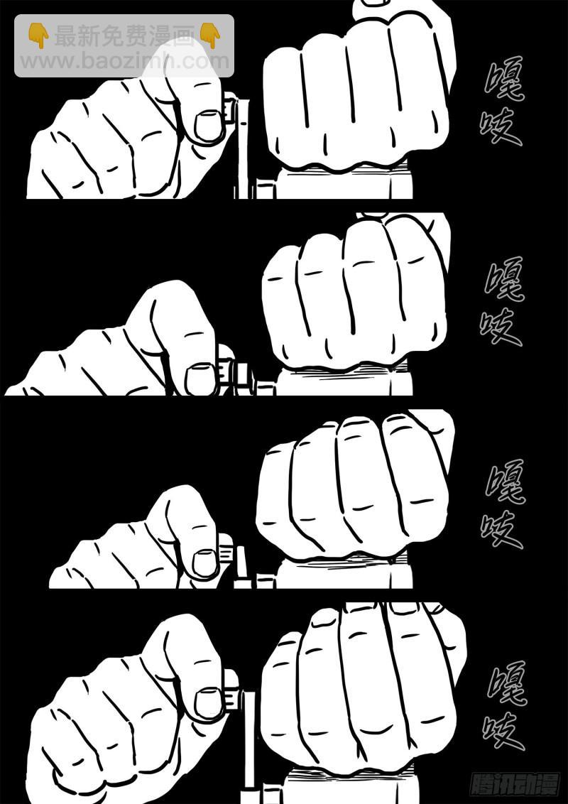 🍘我是大神仙 第三二二话·意 外 第18页