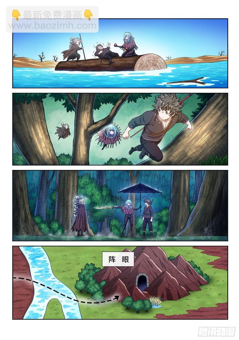 🍘我是大神仙 第三二二话·意 外 第2页