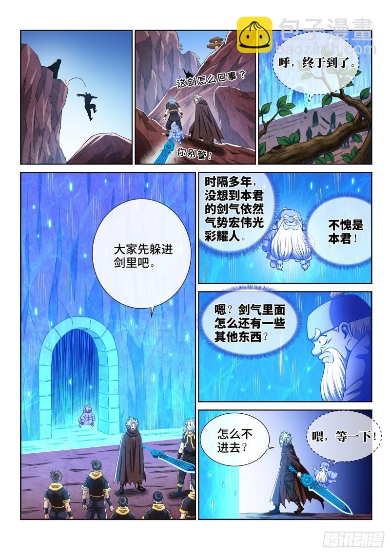 🍘我是大神仙 第三二四话·忍 耐 第14页