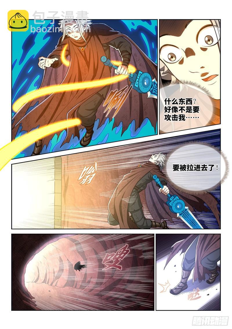 🍘我是大神仙 第三二四话·忍 耐 第15页