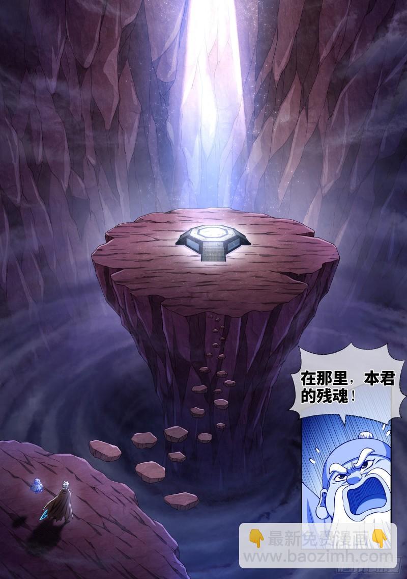 🍘我是大神仙 第三二四话·忍 耐 第16页