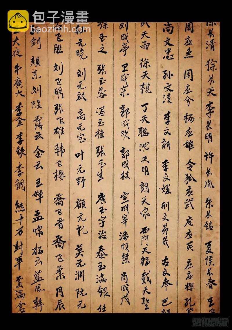 🍘我是大神仙 第三三零话·不 退 第16页