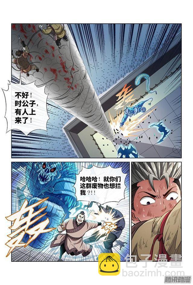 🍘我是大神仙 第三十五话·永不言弃 第4页