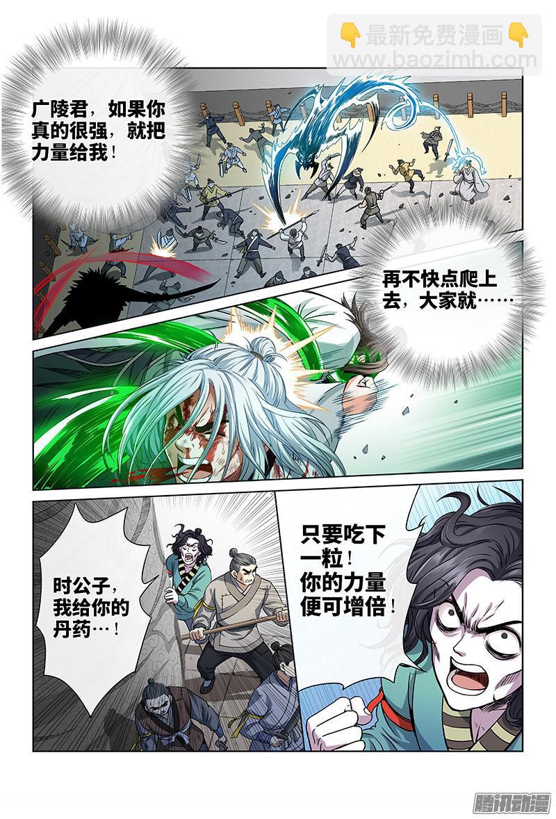 🍘我是大神仙 第三十五话·永不言弃 第6页