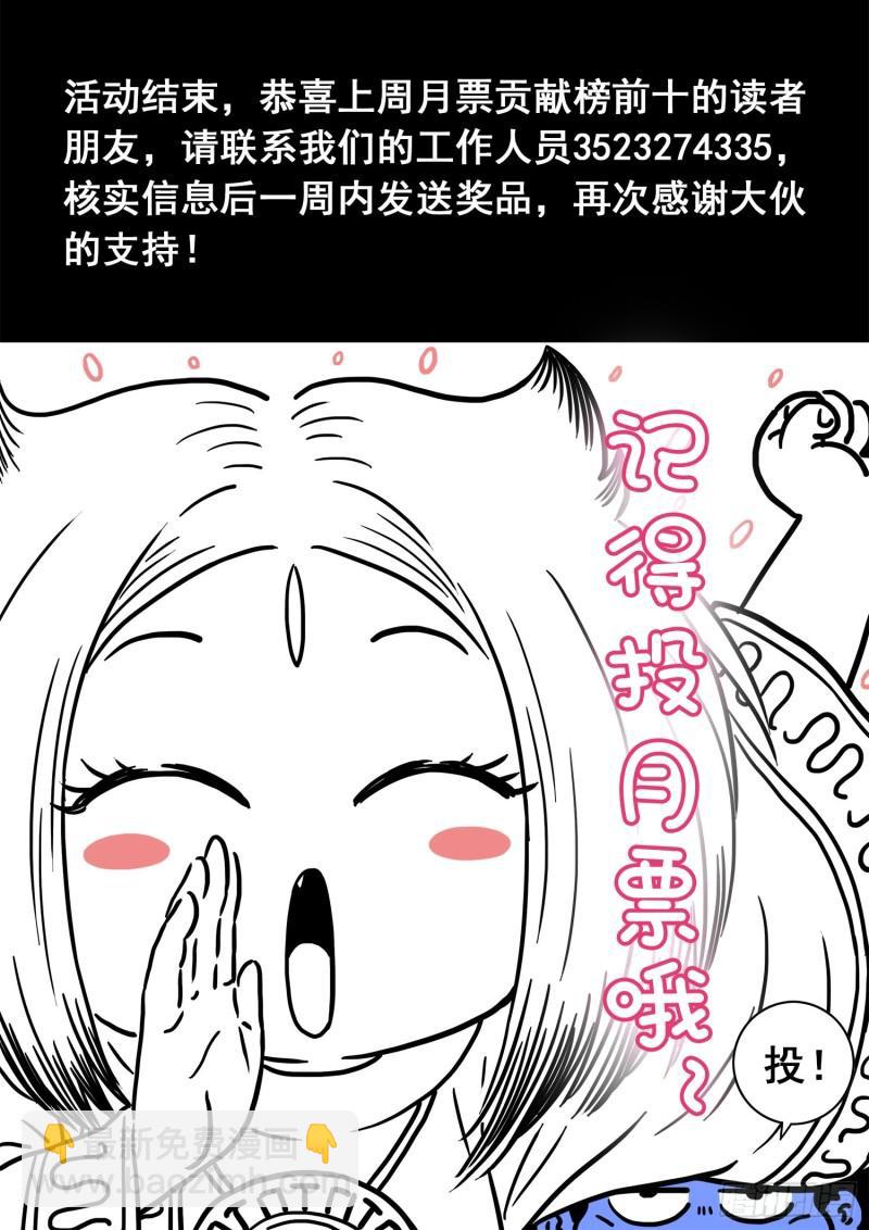 🍘我是大神仙 第三三二话·第四幅画 第16页