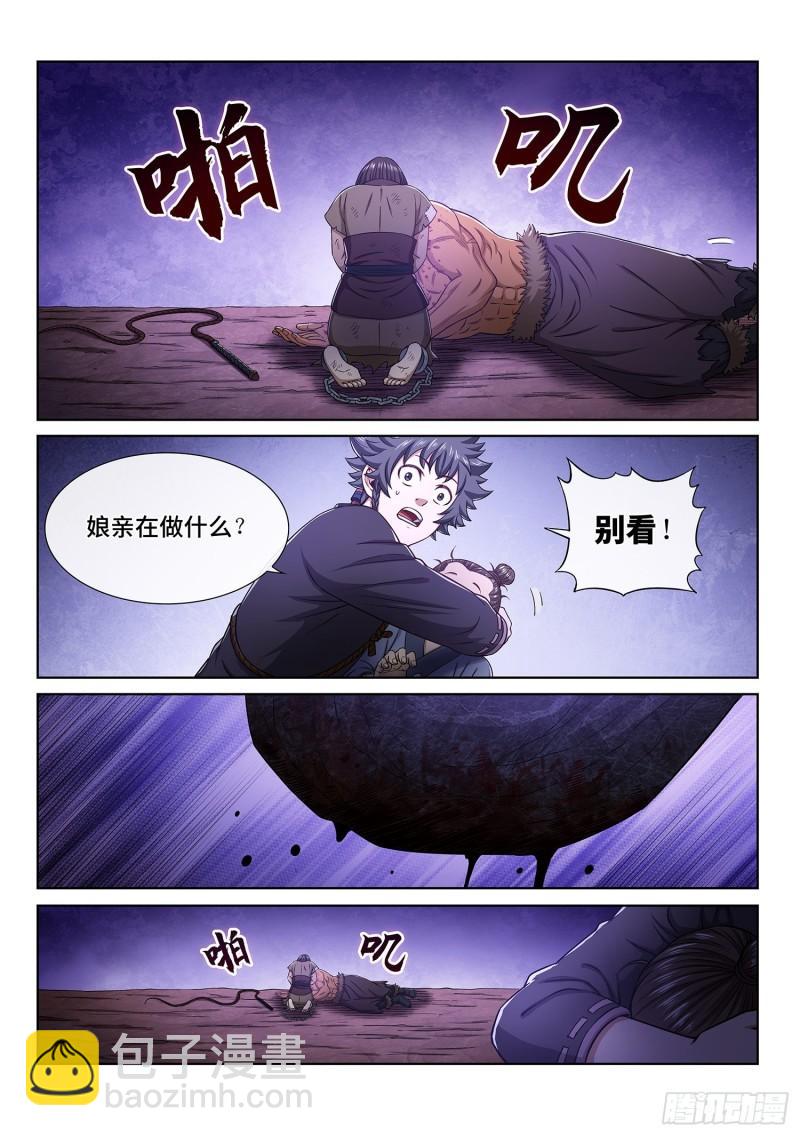 🍘我是大神仙 第三三五话·仇 恨 第10页