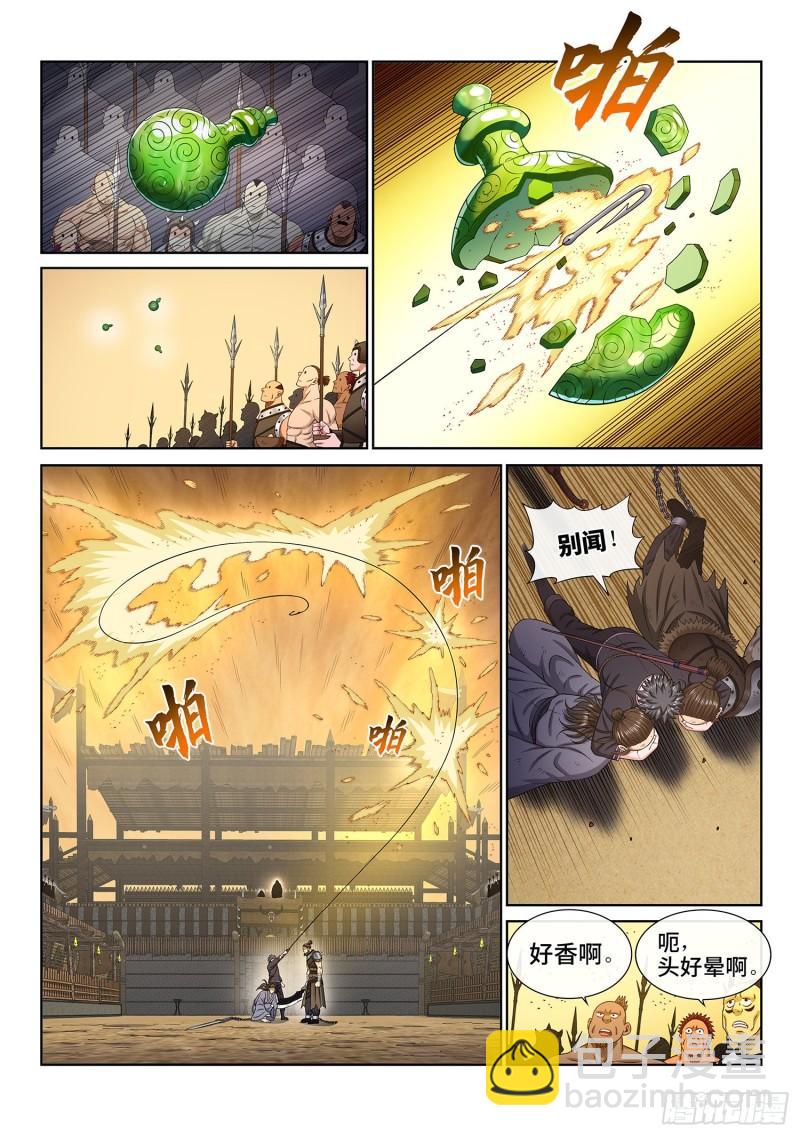 🍘我是大神仙 第三三五话·仇 恨 第3页