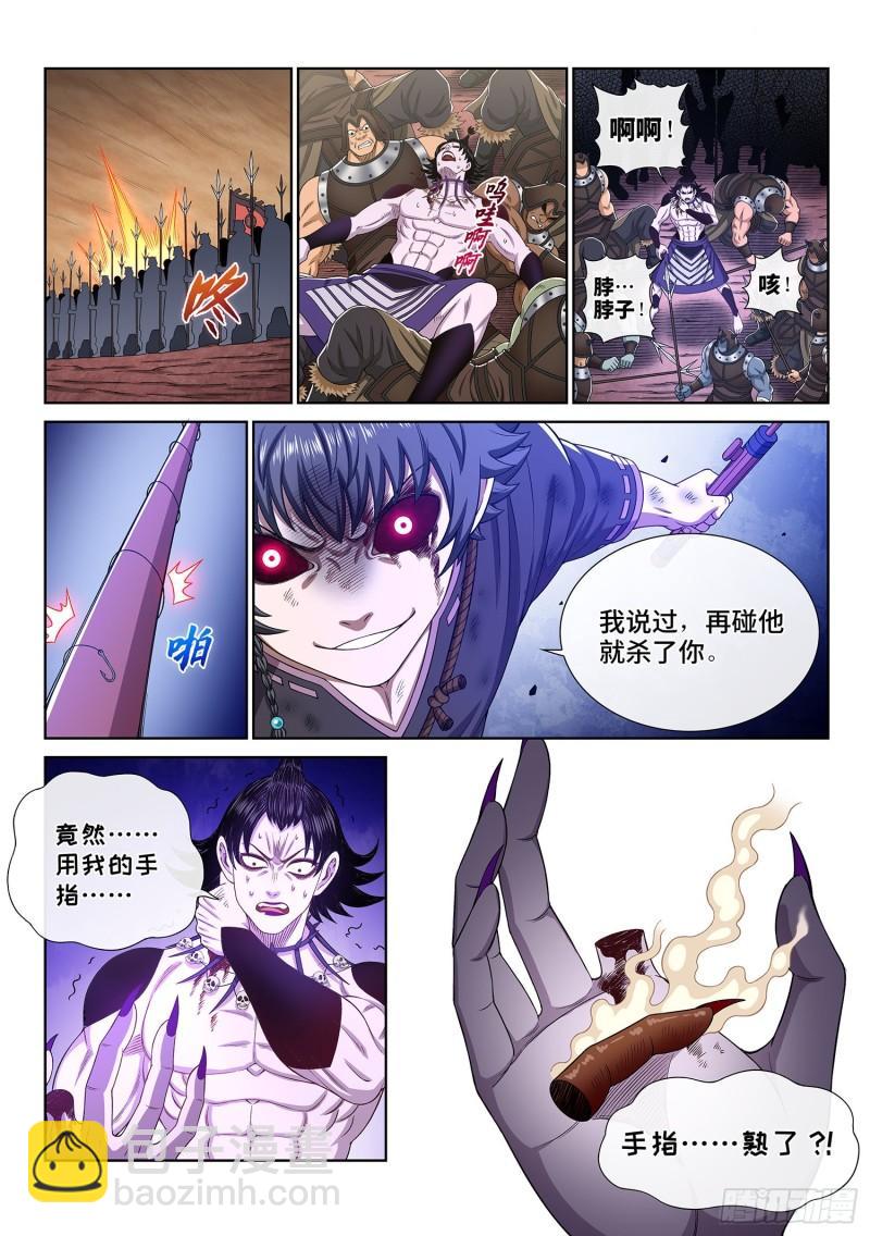 🍘我是大神仙 第三三七话·灵机一动（上） 第13页