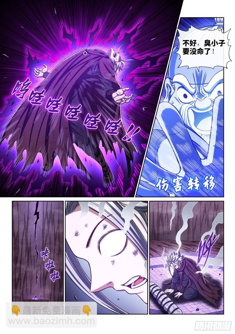 🍘我是大神仙 第三三九话·觉 悟 第14页
