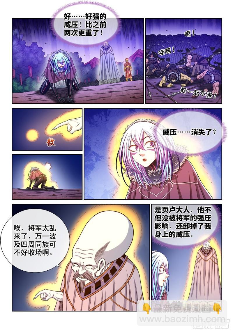 🍘我是大神仙 第三四三话·三掌之约 第10页