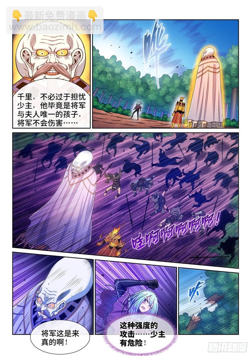 🍘我是大神仙 第三四三话·三掌之约 第11页