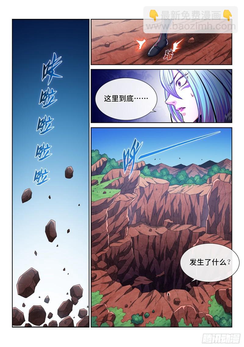🍘我是大神仙 第三四三话·三掌之约 第13页