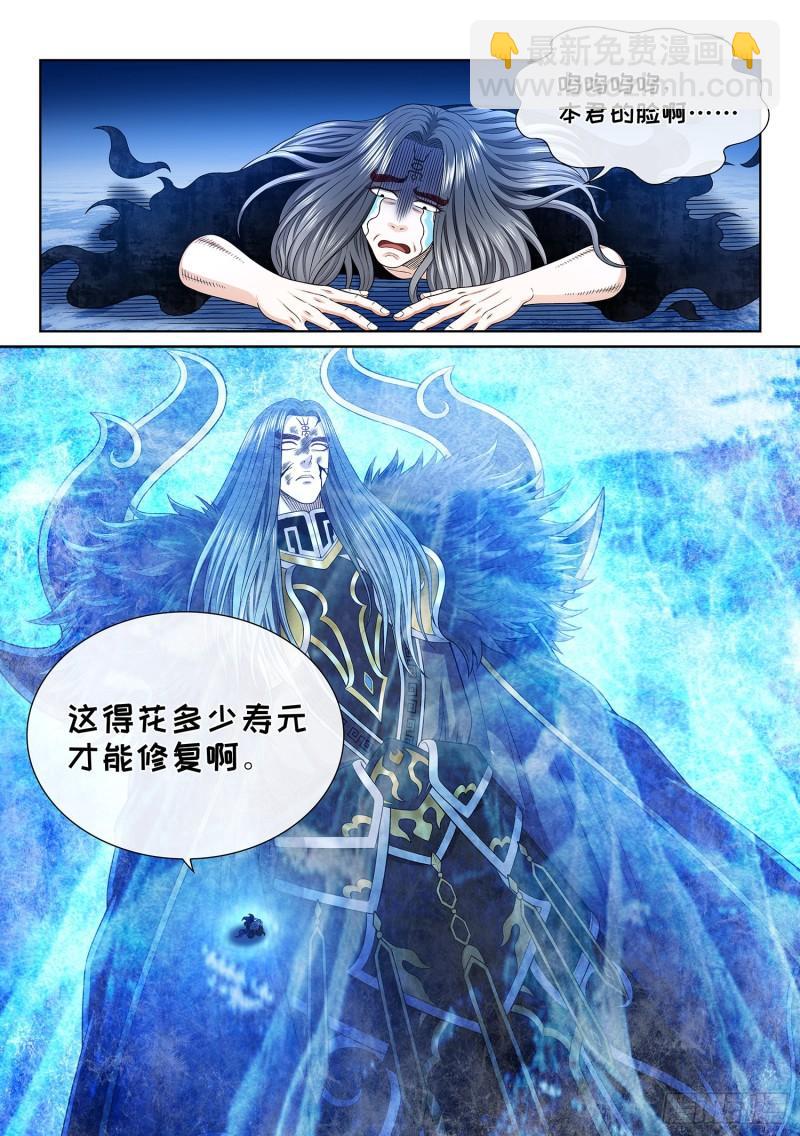 🍘我是大神仙 第三四三话·三掌之约 第15页