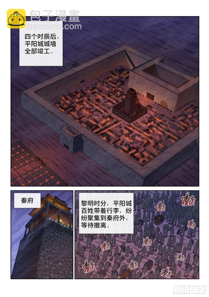 🍘我是大神仙 第三四九话·战前动员 第10页
