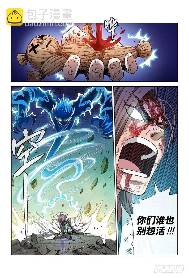 🍘我是大神仙 第三十七话·合作愉快 第11页