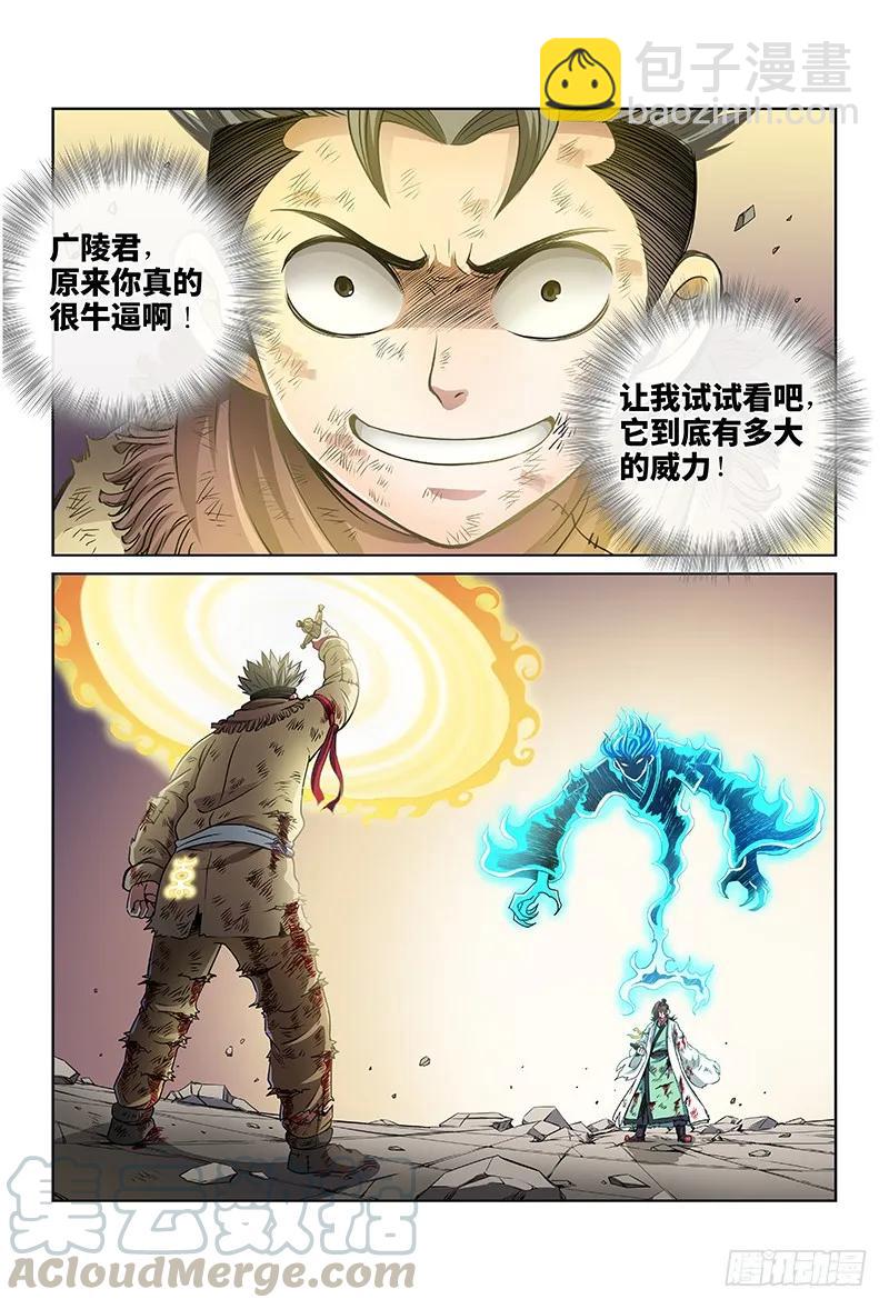 🍘我是大神仙 第三十七话·合作愉快 第16页