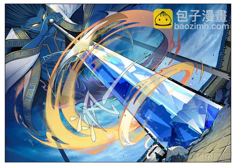 🍘我是大神仙 第三十七话·合作愉快 第20页
