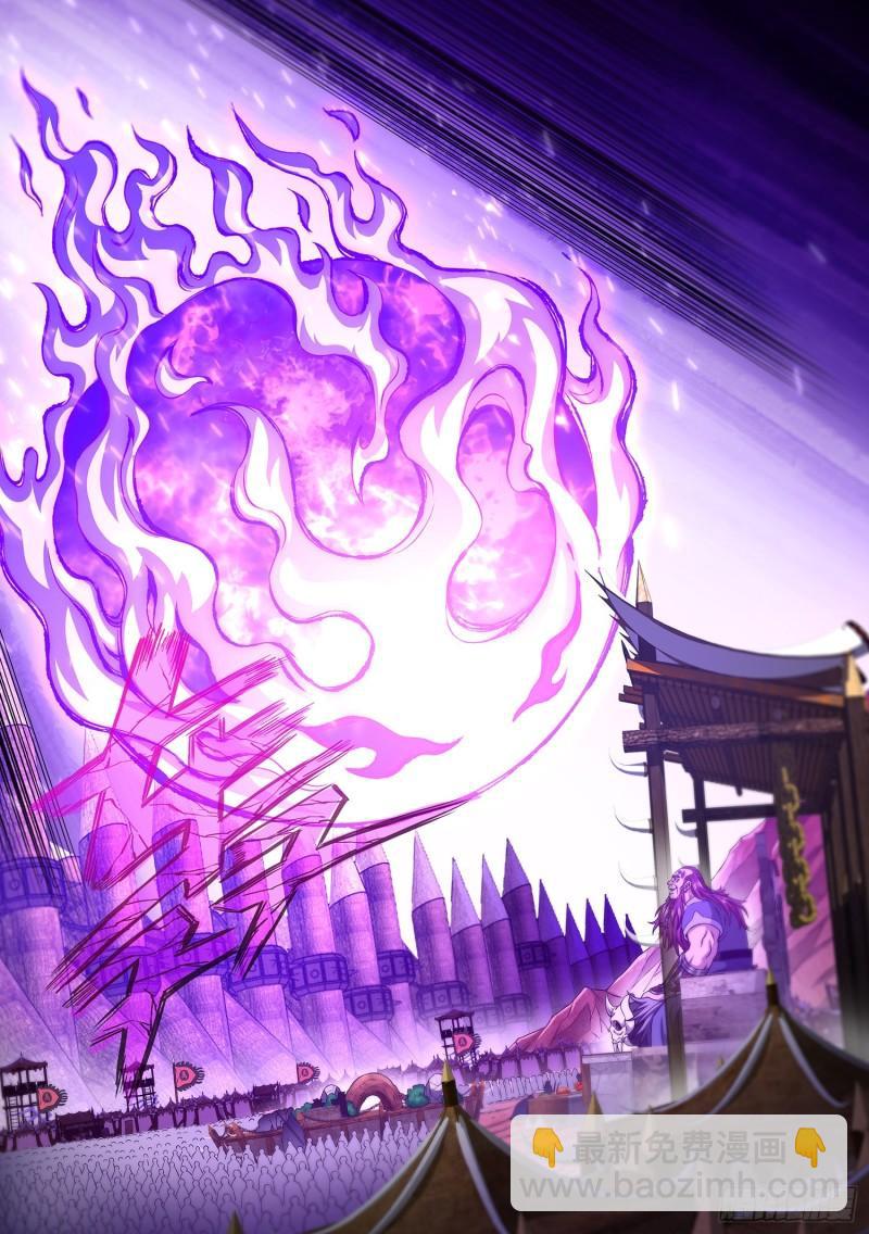 🍘我是大神仙 第三五一话·谈判的主动权 第16页