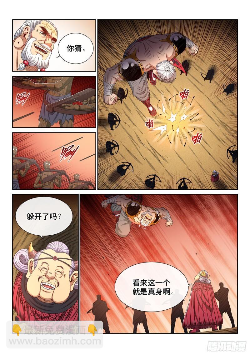🍘我是大神仙 第三五三话·一夫当关（上） 第11页