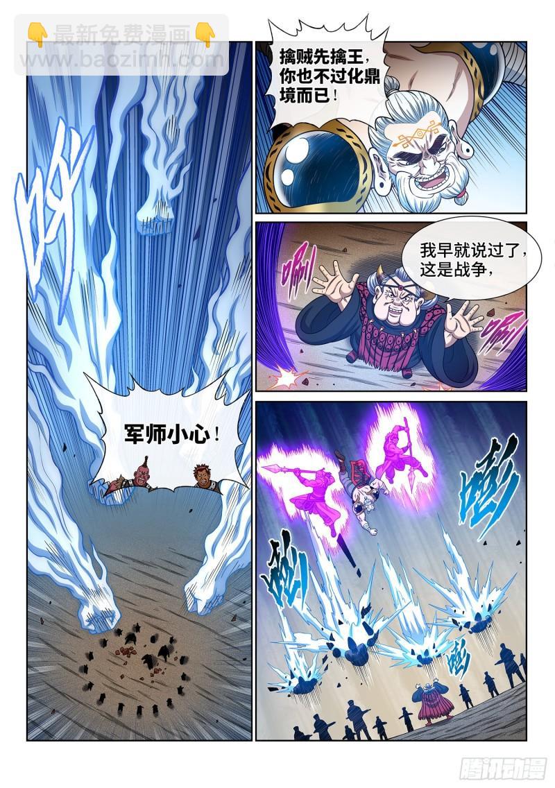 🍘我是大神仙 第三五三话·一夫当关（上） 第14页