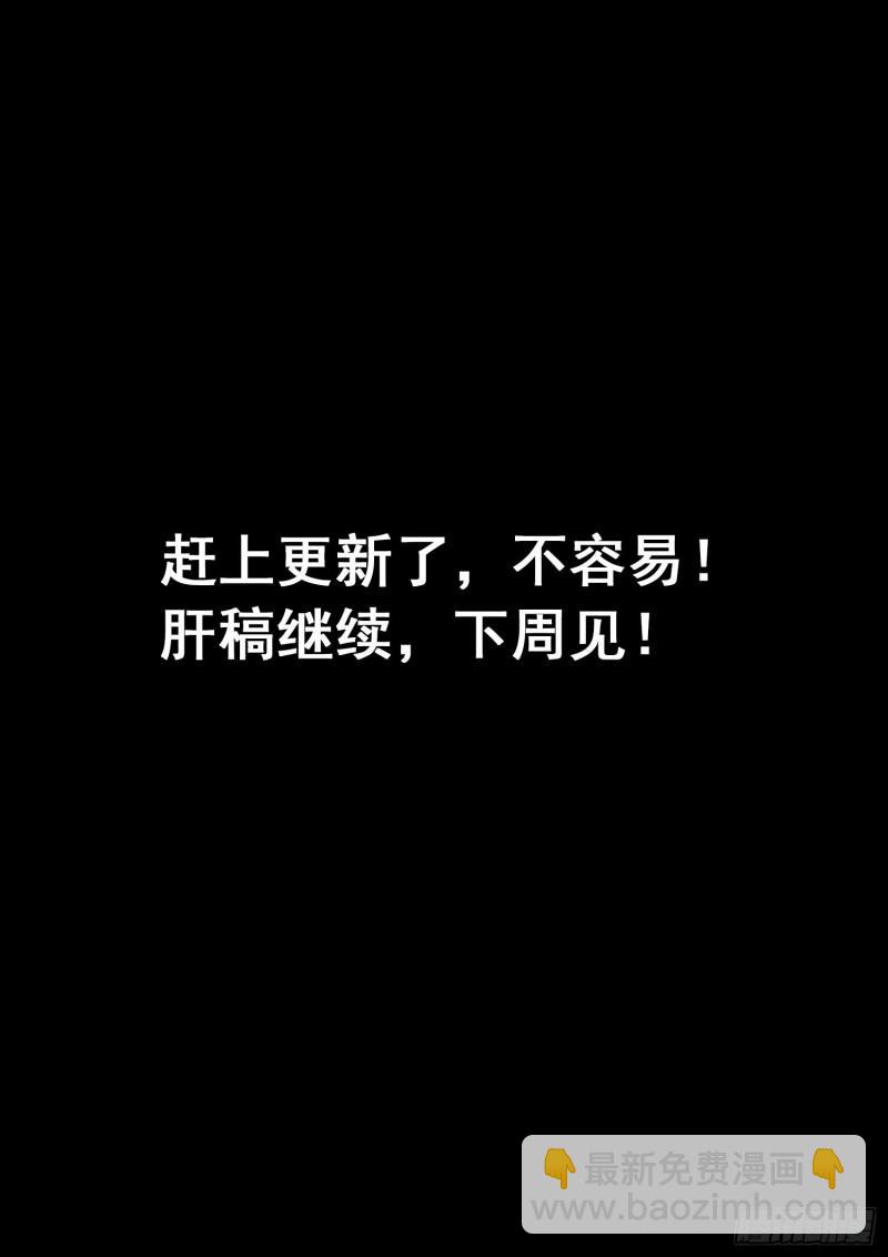 🍘我是大神仙 第三五三话·一夫当关（上） 第17页