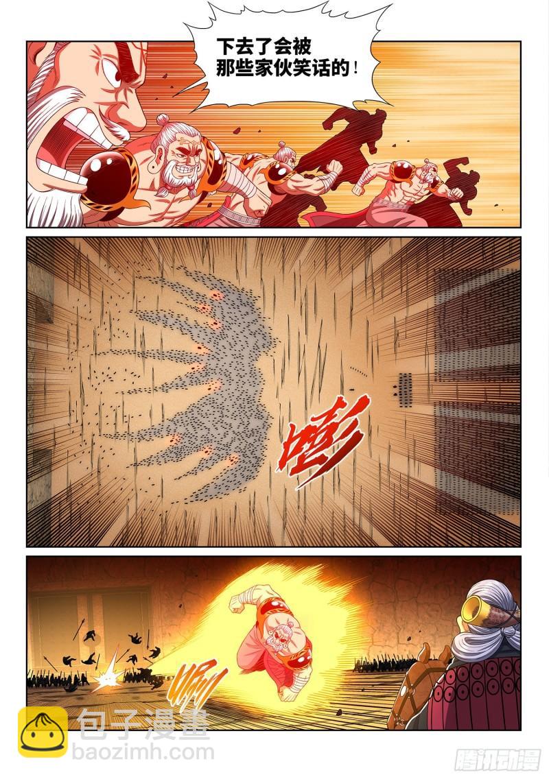 🍘我是大神仙 第三五三话·一夫当关（上） 第8页