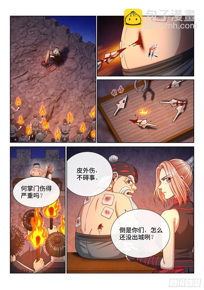 🍘我是大神仙 第三五五话·猜测与觉悟 第5页