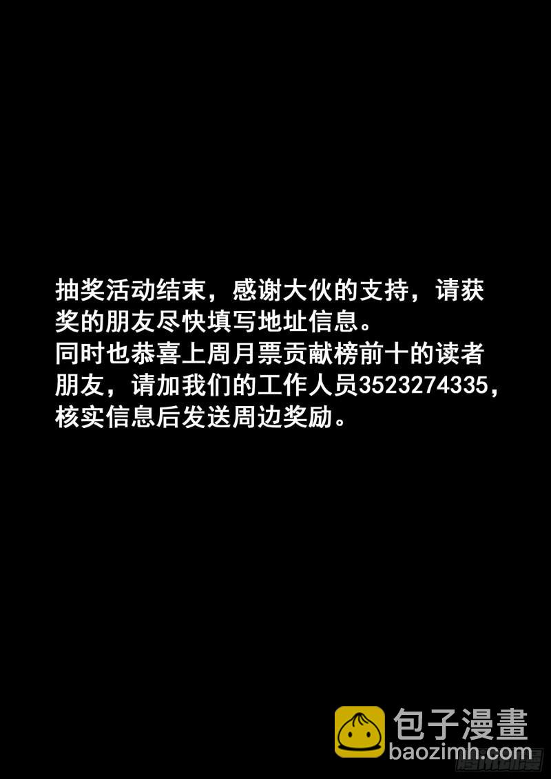 🍘我是大神仙 第三六零话·不是一种人 第17页