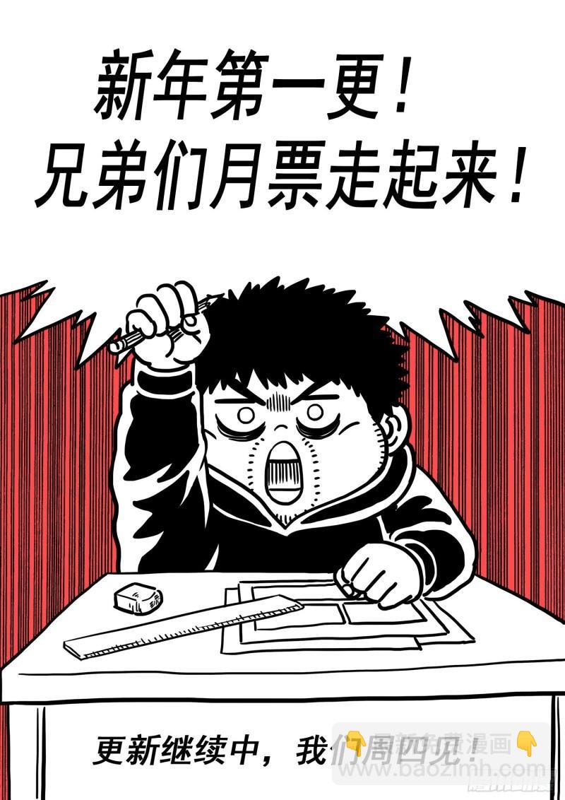 🍘我是大神仙 第三六零话·不是一种人 第18页