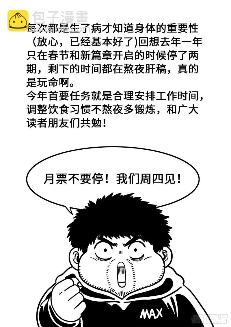 🍘我是大神仙 第三六四话·取一人性命 第17页