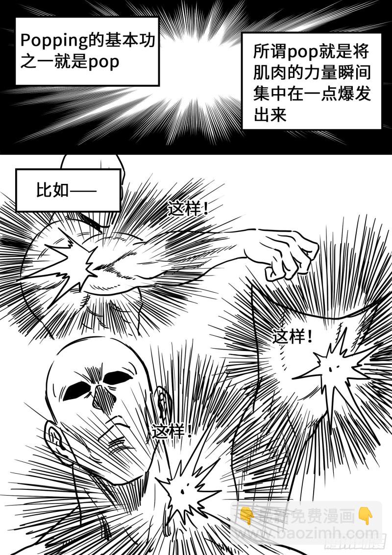 🍘我是大神仙 第三六六话·消耗战 第17页