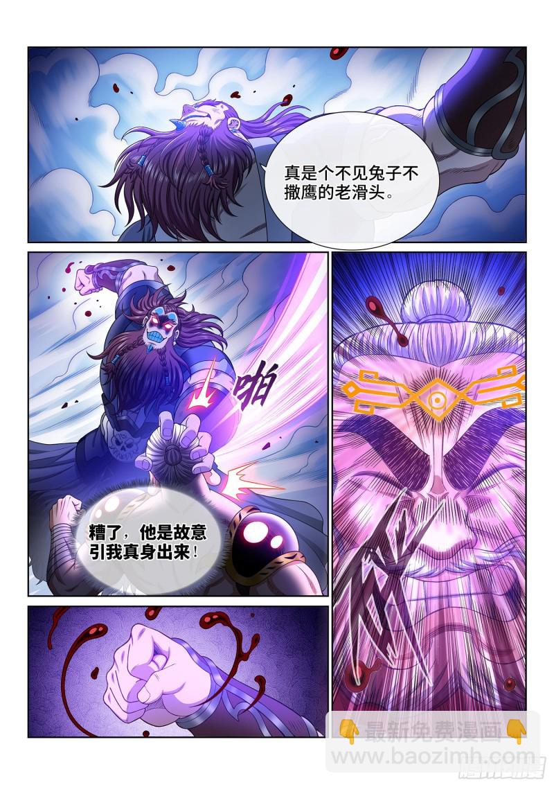 🍘我是大神仙 第三六八话·漏洞百出的计划 第13页