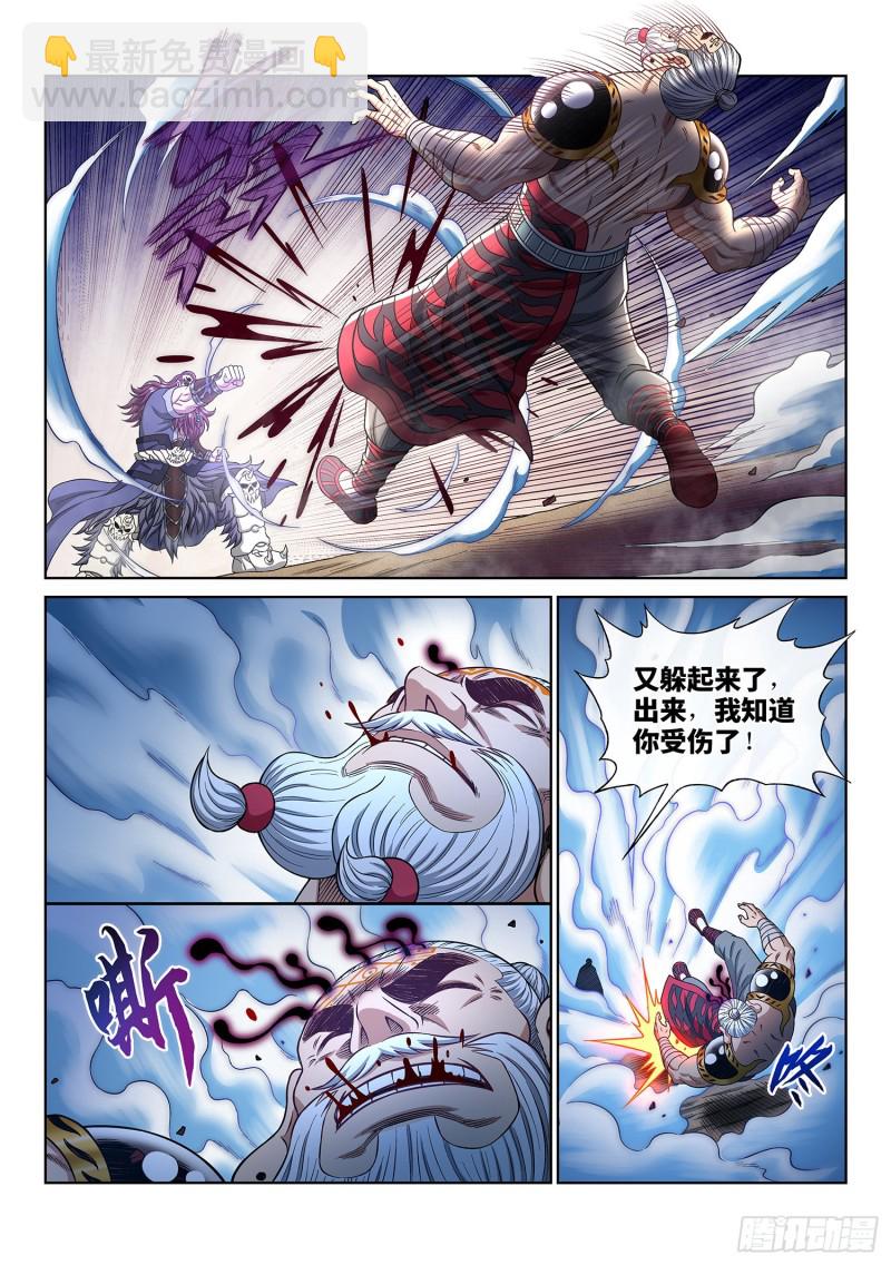 🍘我是大神仙 第三六八话·漏洞百出的计划 第14页