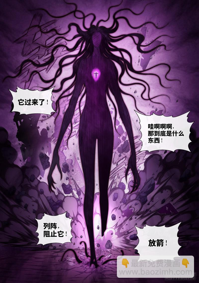 🍘我是大神仙 第三七一话·苏月儿 第12页