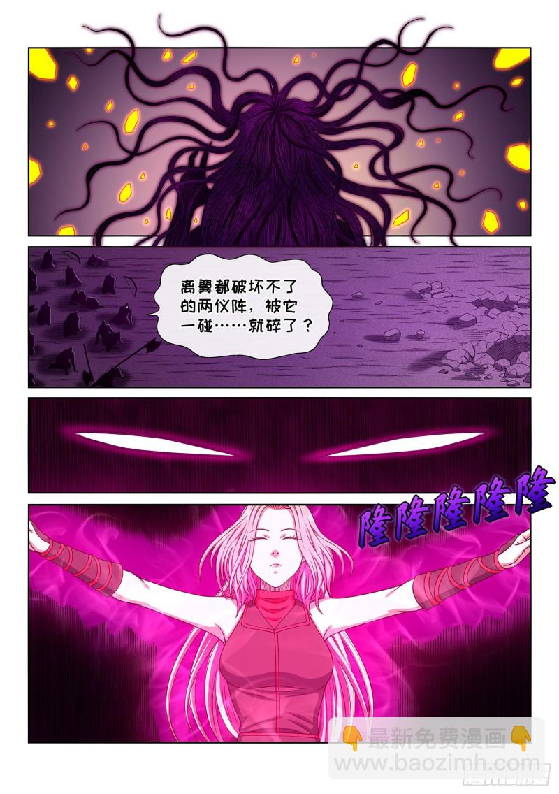 🍘我是大神仙 第三七一话·苏月儿 第17页
