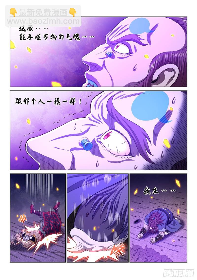 🍘我是大神仙 第三七一话·苏月儿 第18页