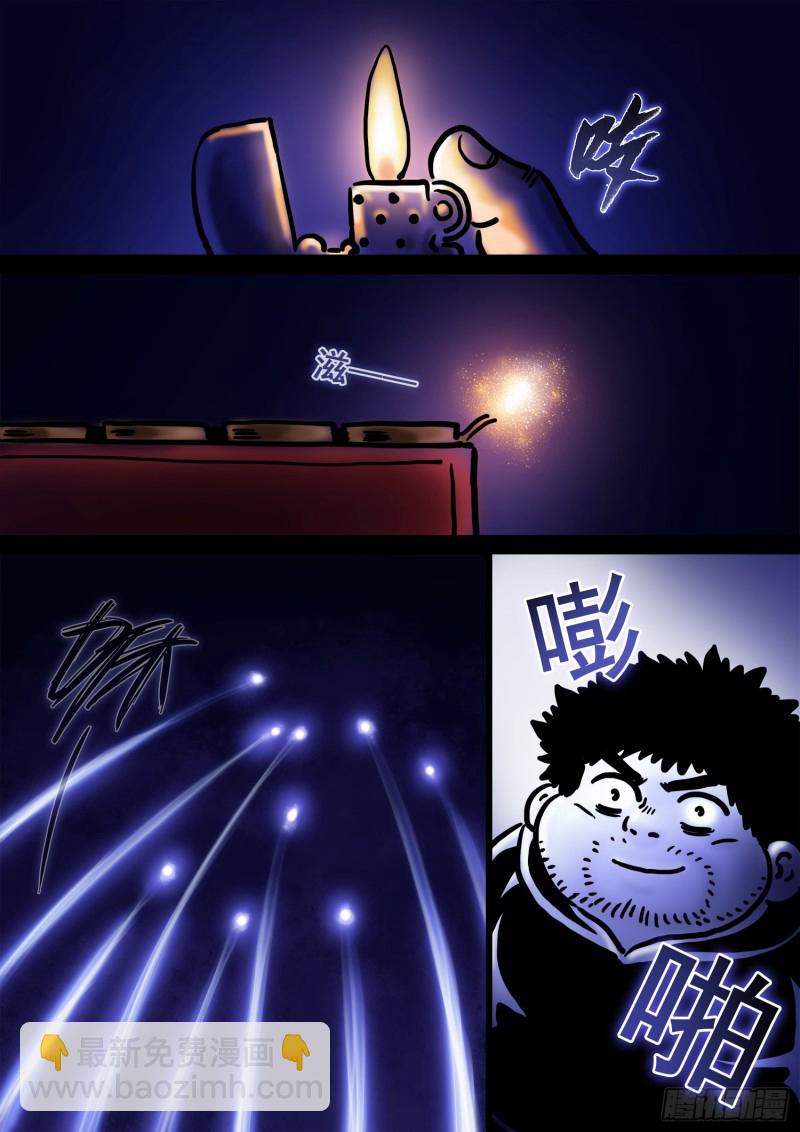 🍘我是大神仙 第三七一话·苏月儿 第23页