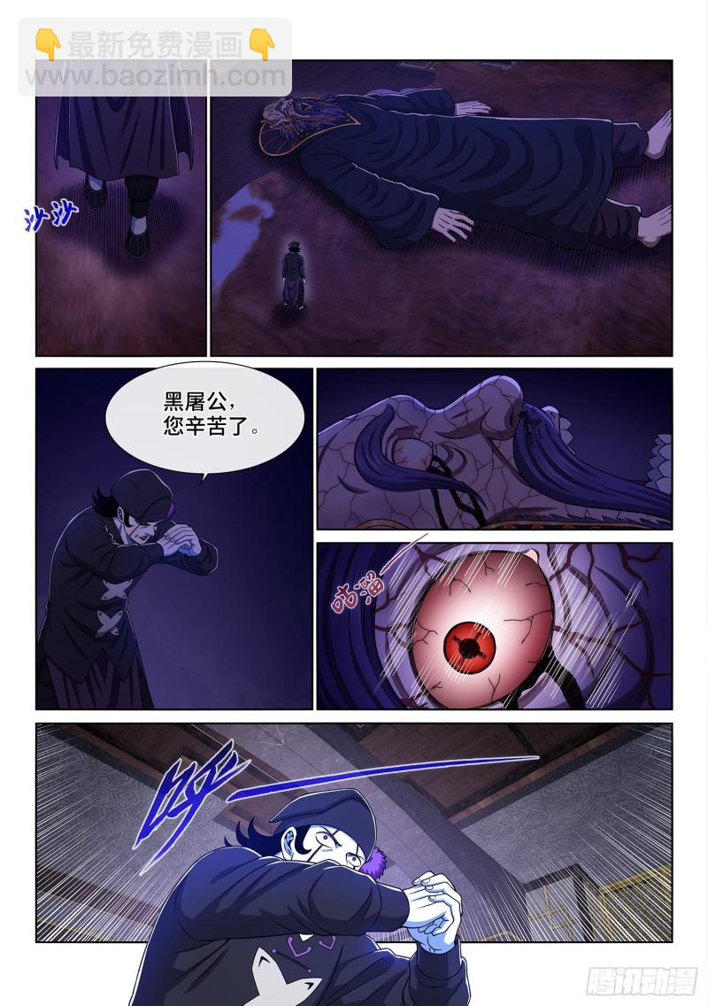 🍘我是大神仙 第三七三话·忍辱负重 第16页