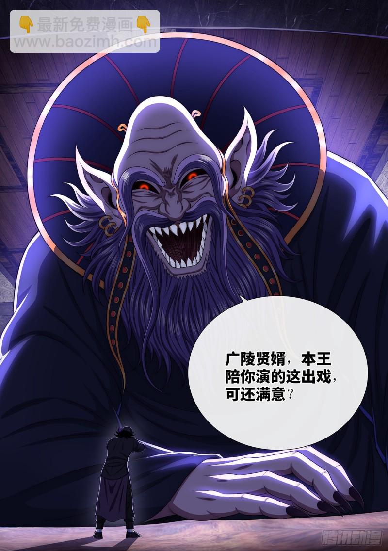 🍘我是大神仙 第三七三话·忍辱负重 第17页