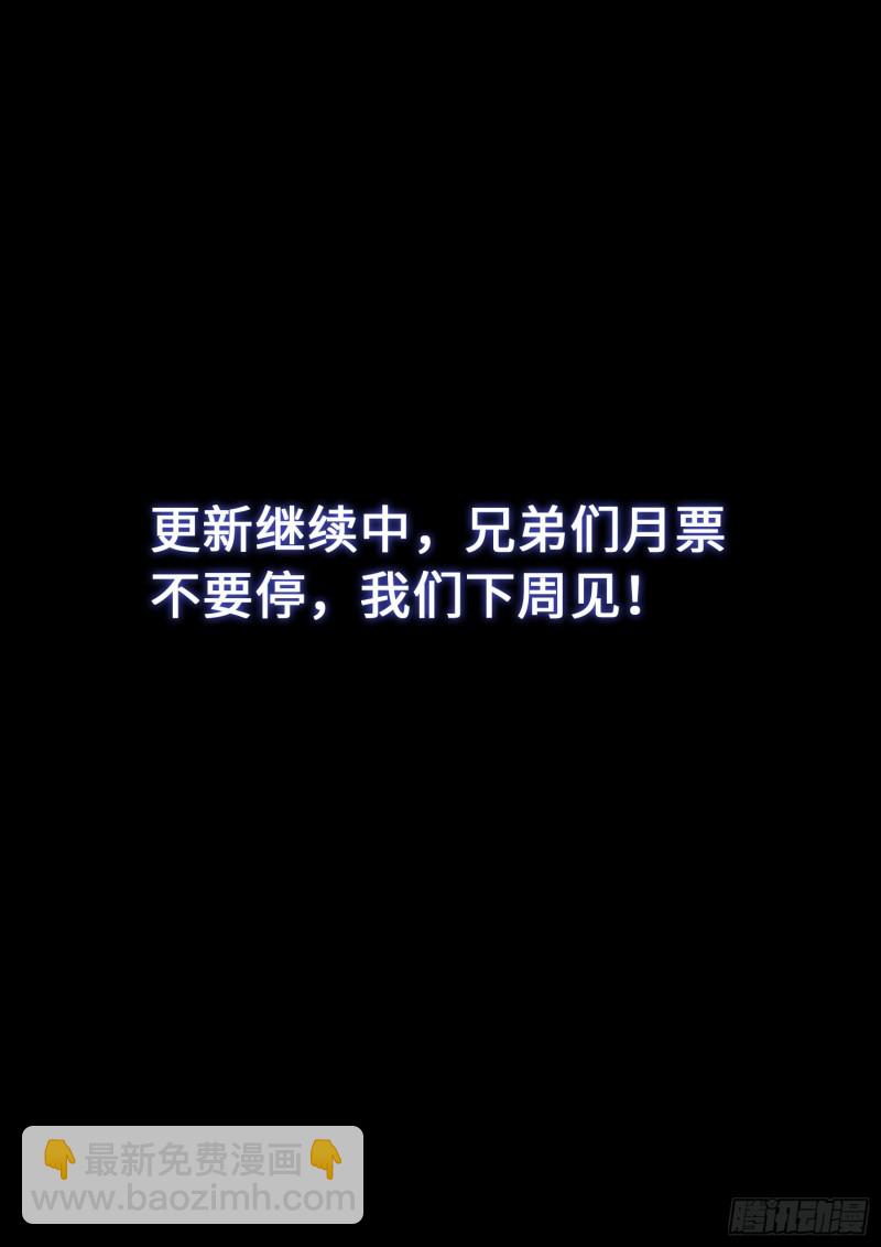 🍘我是大神仙 第三七三话·忍辱负重 第18页