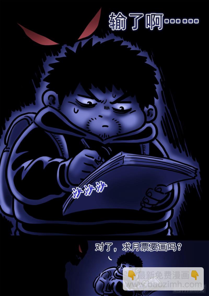 🍘我是大神仙 第三七三话·忍辱负重 第19页