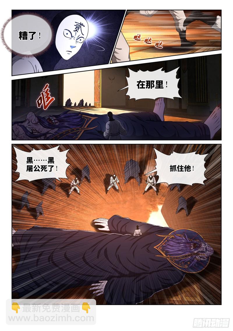 🍘我是大神仙 第三七三话·忍辱负重 第3页
