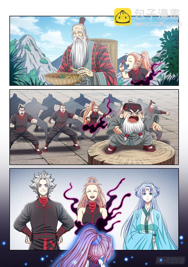 🍘我是大神仙 第三七五话·证 明 第13页