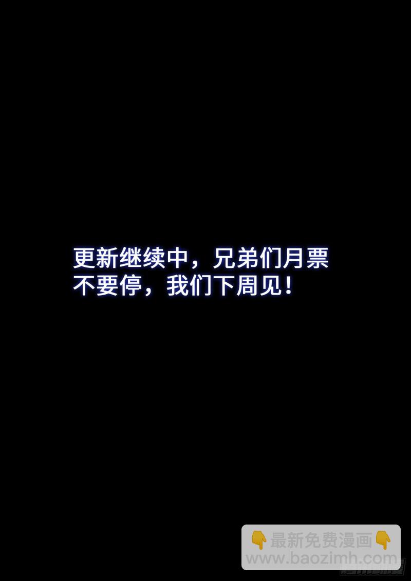 🍘我是大神仙 第三七五话·证 明 第19页