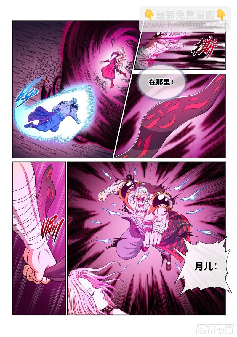 🍘我是大神仙 第三七五话·证 明 第8页