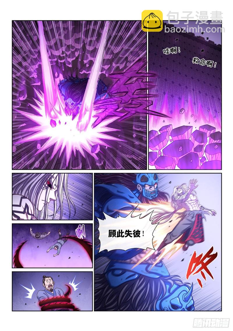 🍘我是大神仙 第三七七话·意义所在之处 第10页