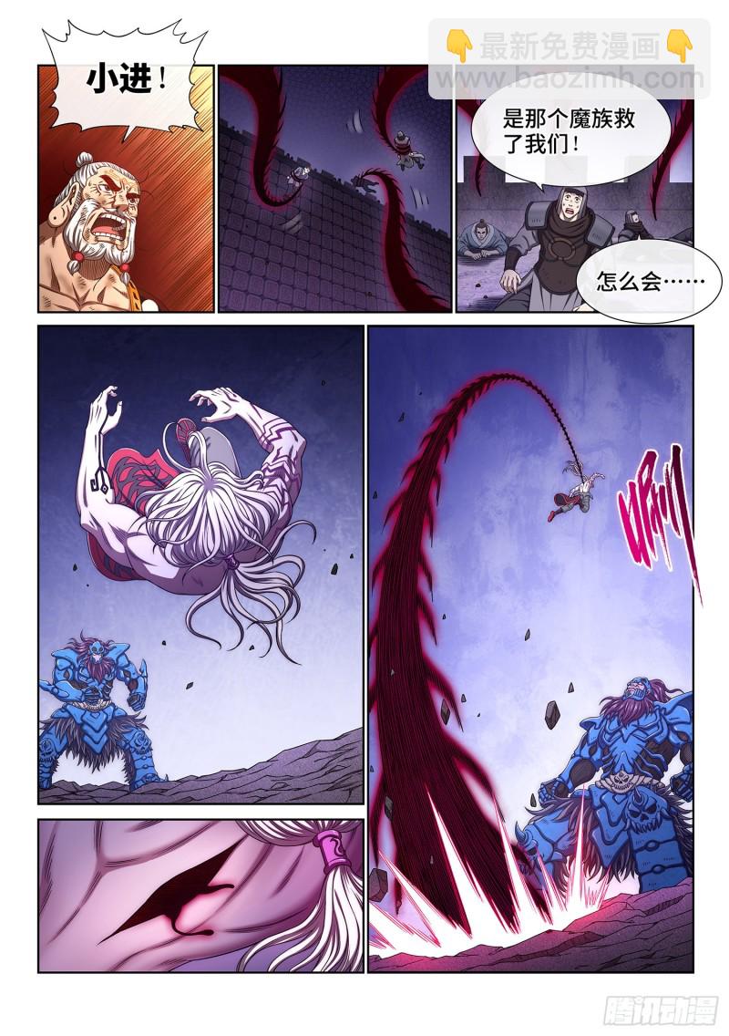 🍘我是大神仙 第三七七话·意义所在之处 第11页